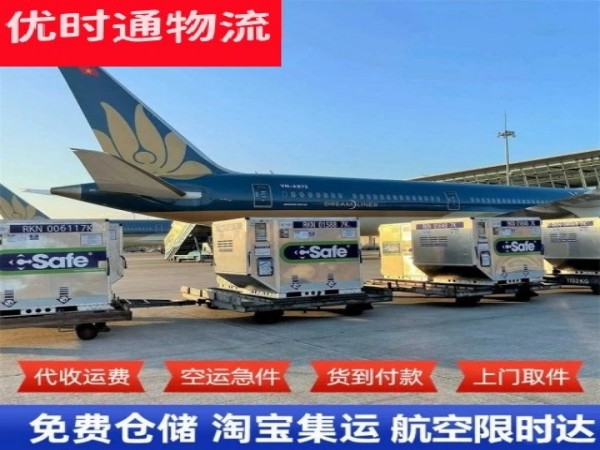 宝兴到北京空运加急专线